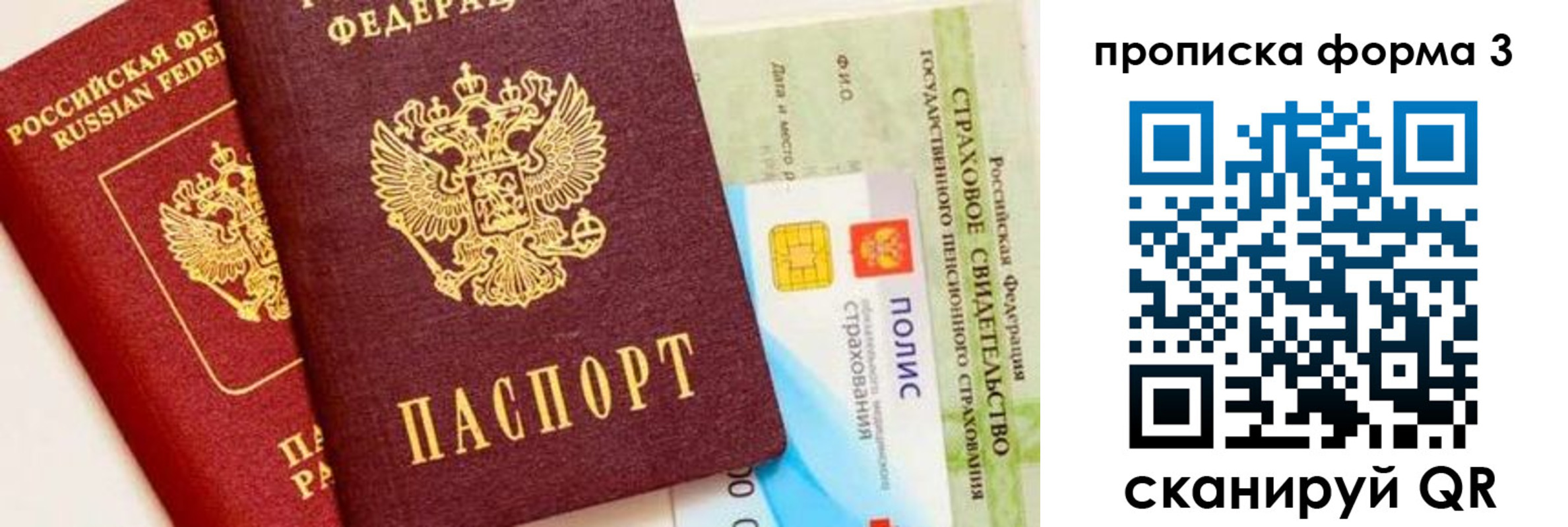 временная регистрация в квартире в Чкаловске