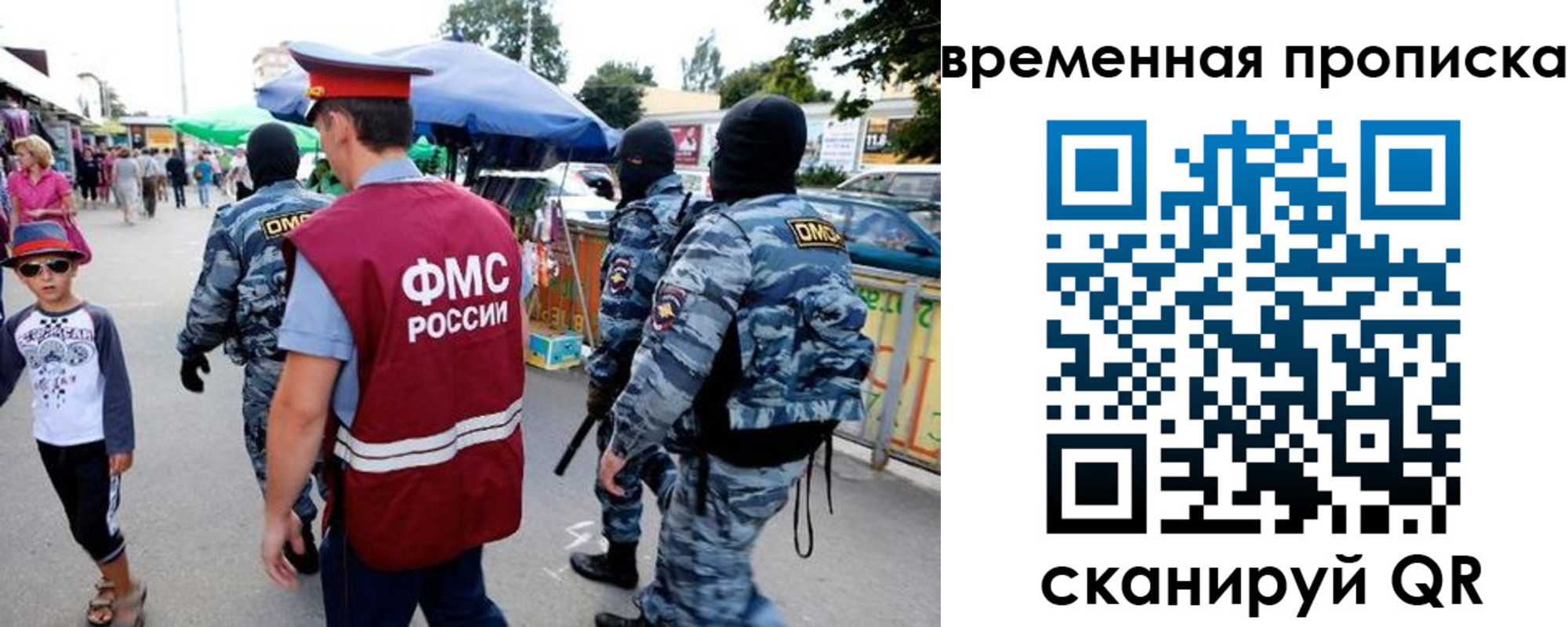 купить прописку в Чкаловске