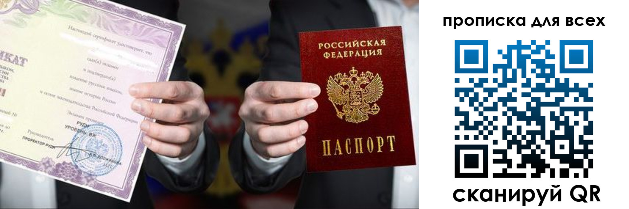прописка для военкомата в Чкаловске