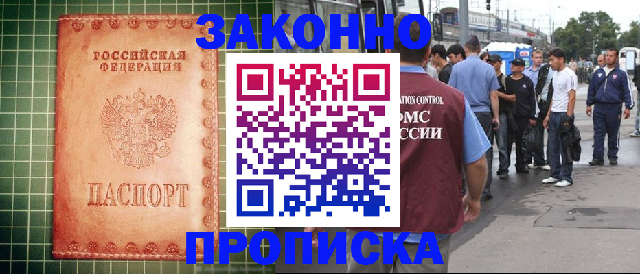 пропишу в квартире в Чкаловске