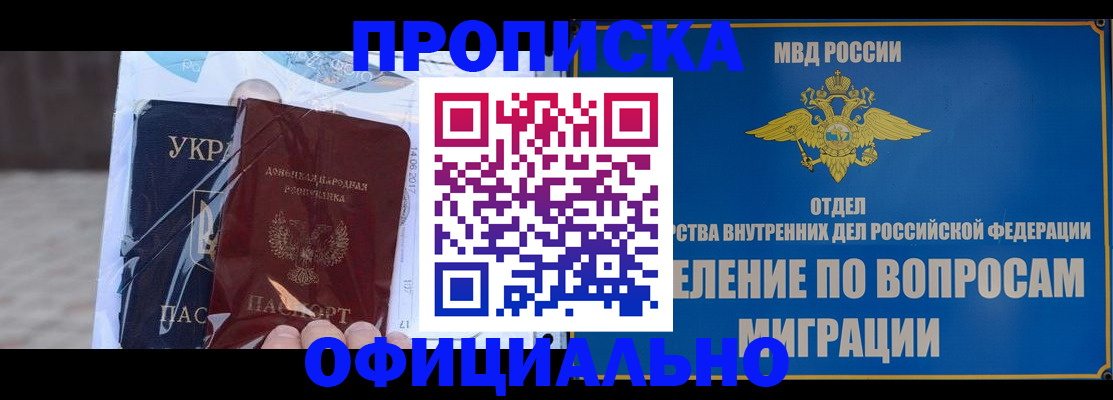 временная регистрация поиск в Чкаловске