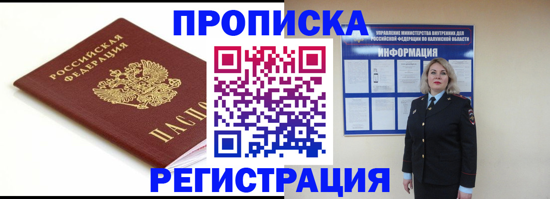 прописка для школы в Чкаловске