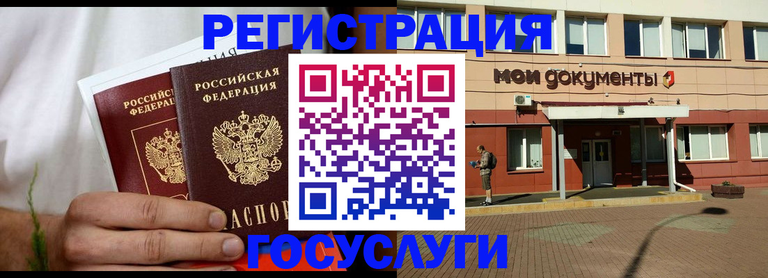 регистрация в Чкаловске